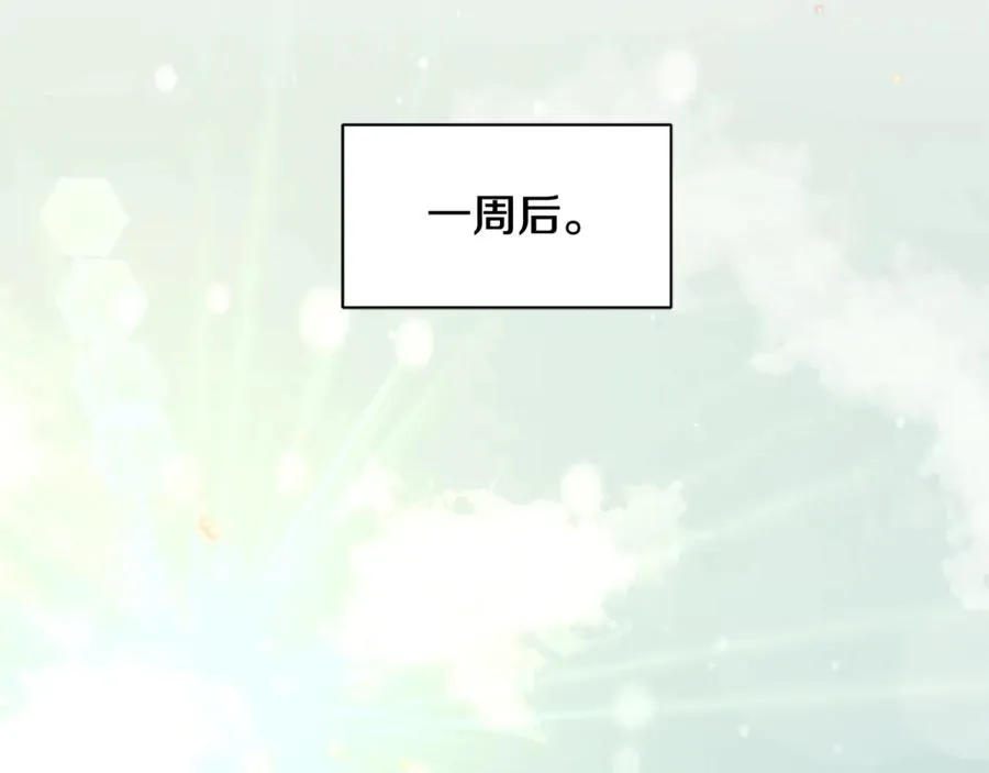 第1话 “养女”登场 第44页
