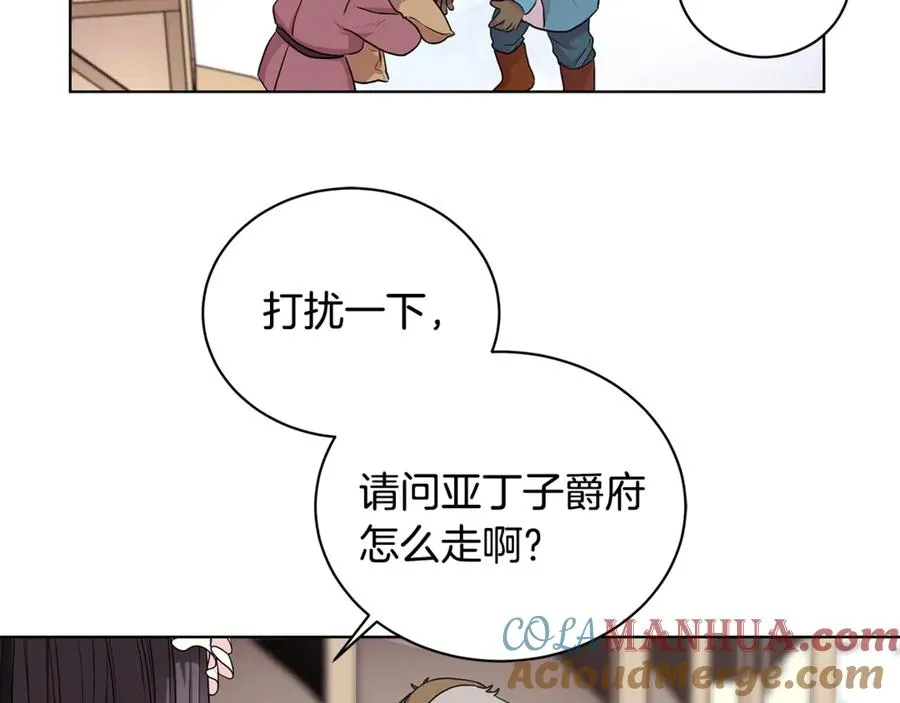 第1话 “养女”登场 第61页