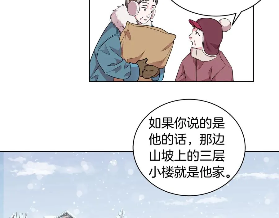 第1话 “养女”登场 第63页