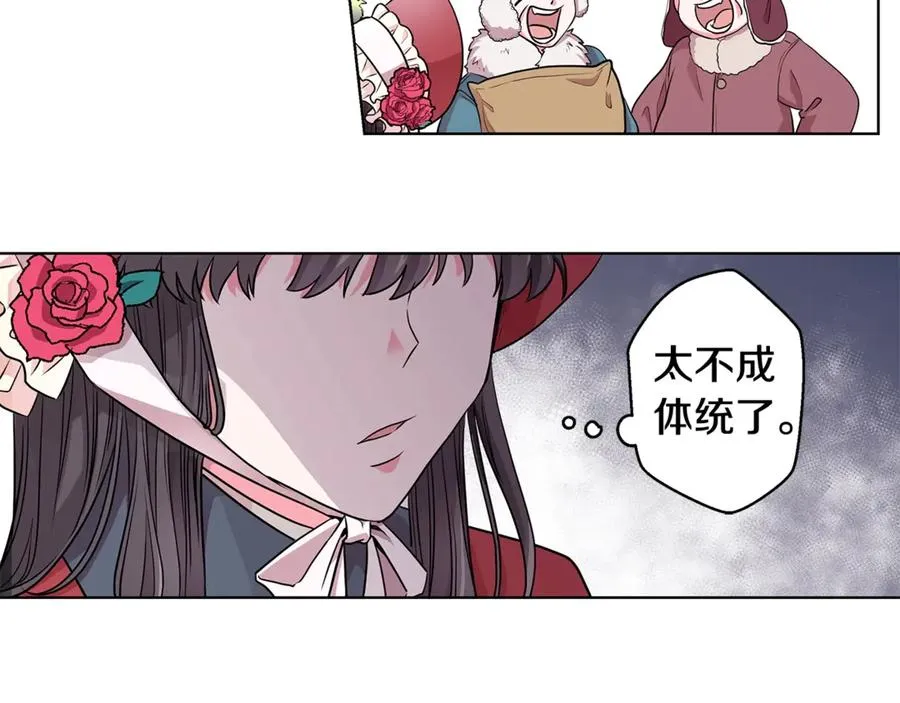 第1话 “养女”登场 第66页