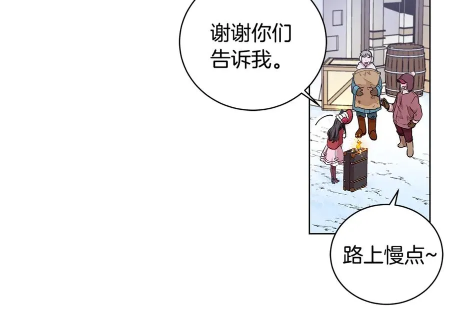 第1话 “养女”登场 第68页