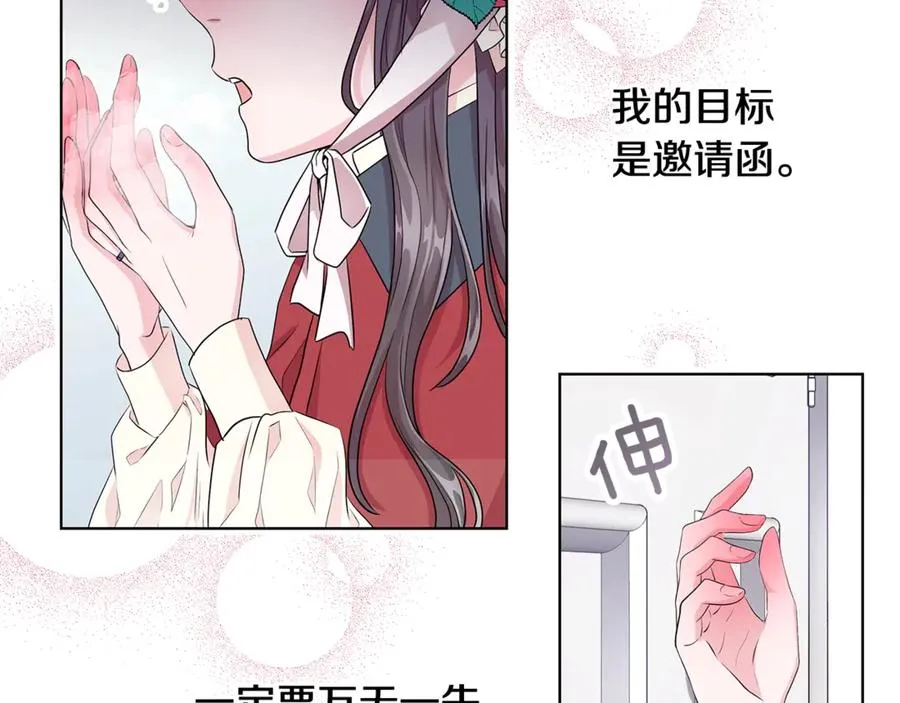 第1话 “养女”登场 第76页