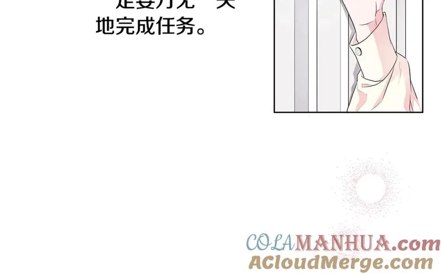 第1话 “养女”登场 第77页