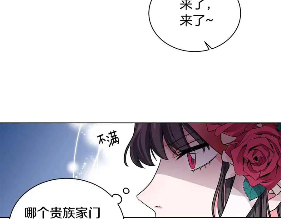第1话 “养女”登场 第79页