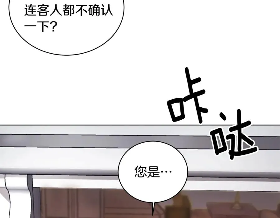 第1话 “养女”登场 第80页