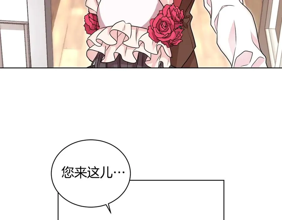 第1话 “养女”登场 第82页