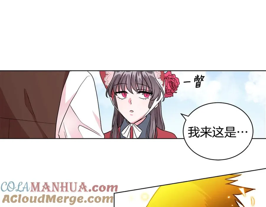 第1话 “养女”登场 第85页