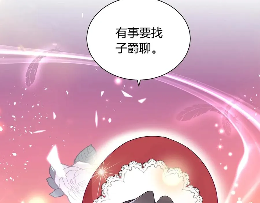 第1话 “养女”登场 第87页