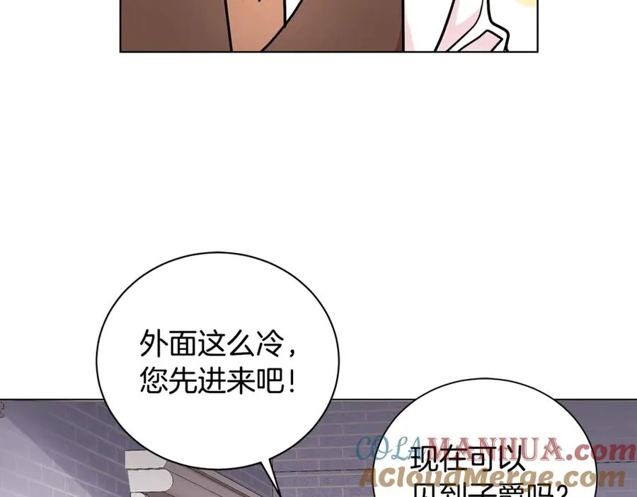 第1话 “养女”登场 第93页