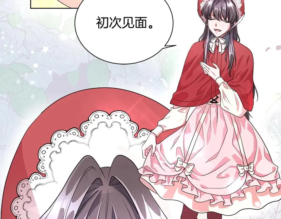 第1话 “养女”登场 第107页