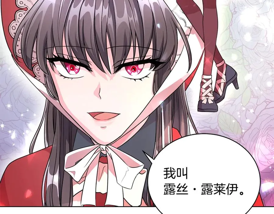 第1话 “养女”登场 第108页