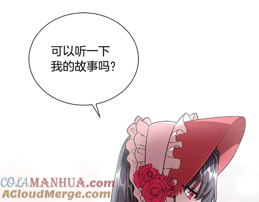 第1话 “养女”登场 第113页