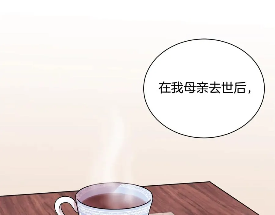 第1话 “养女”登场 第119页