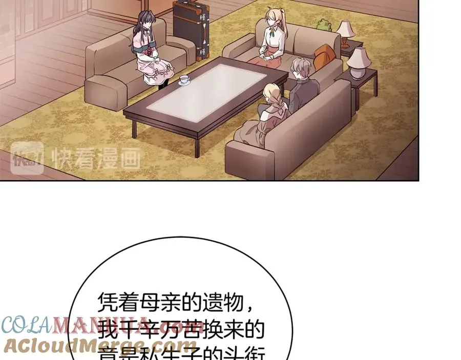 第1话 “养女”登场 第121页