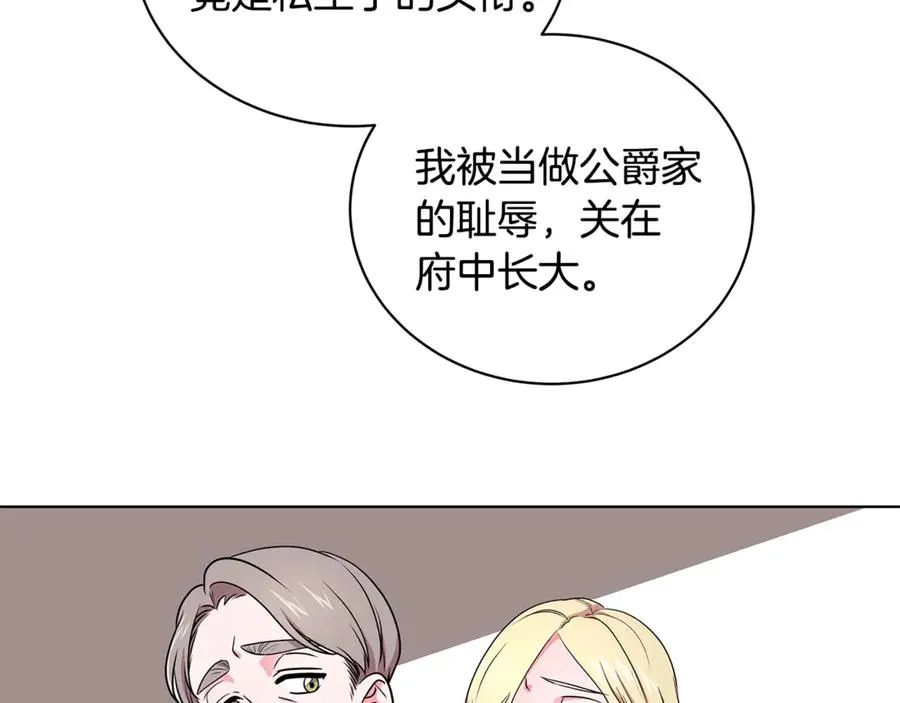 第1话 “养女”登场 第122页