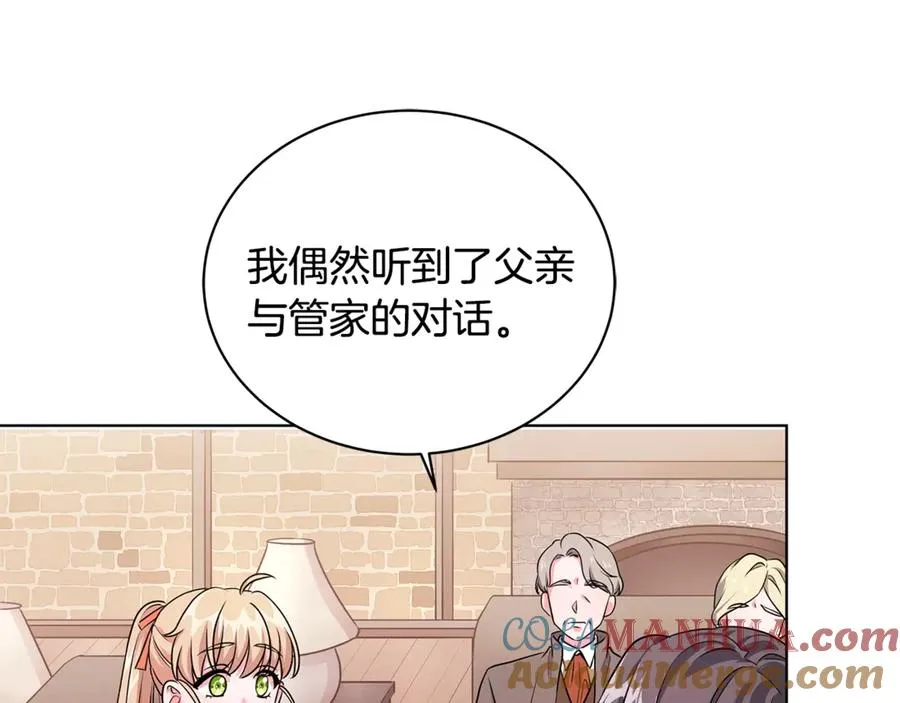 第1话 “养女”登场 第125页
