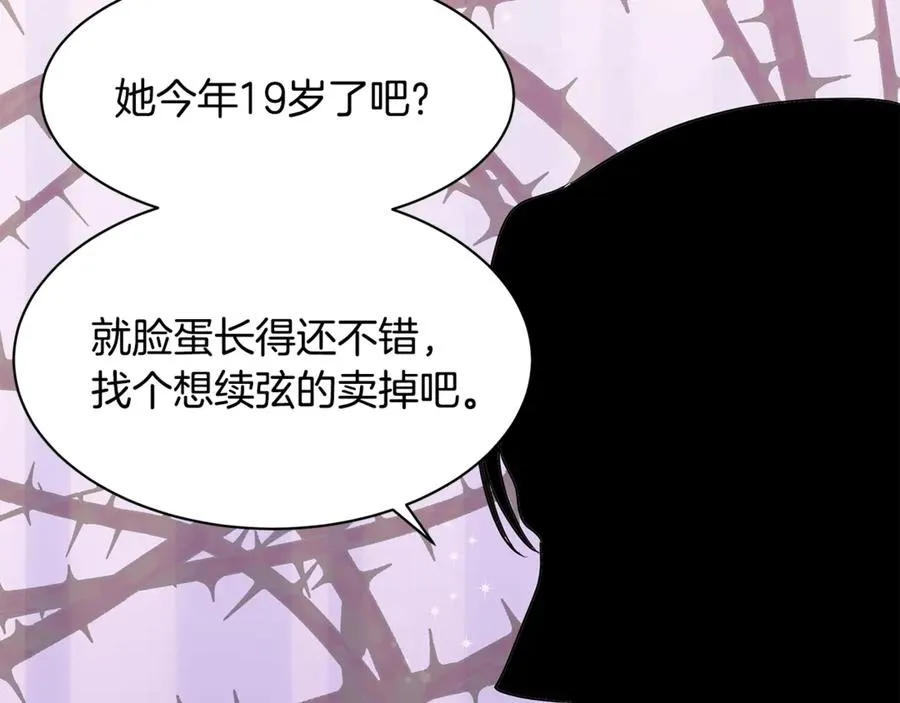第1话 “养女”登场 第127页