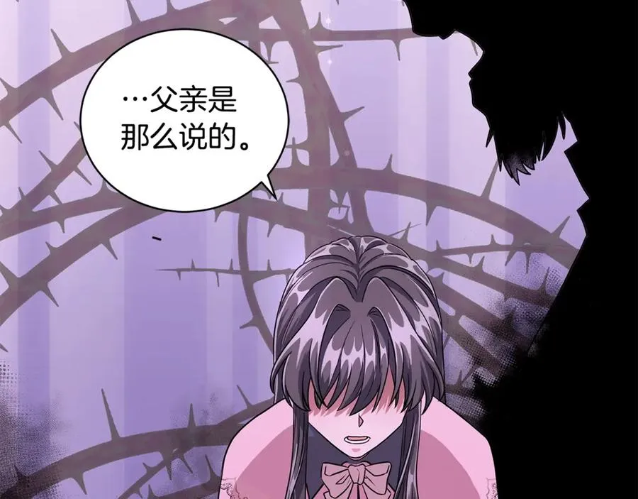 第1话 “养女”登场 第128页