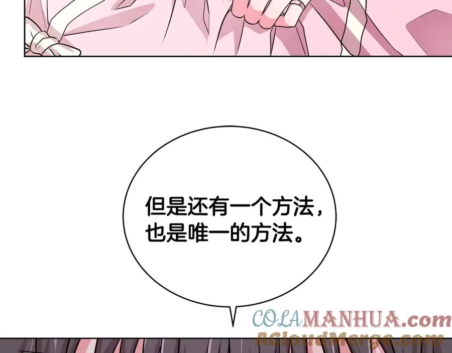 第1话 “养女”登场 第137页