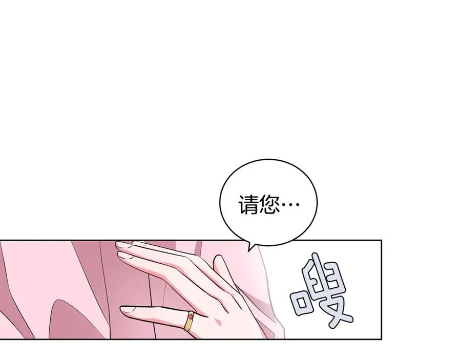 第1话 “养女”登场 第139页