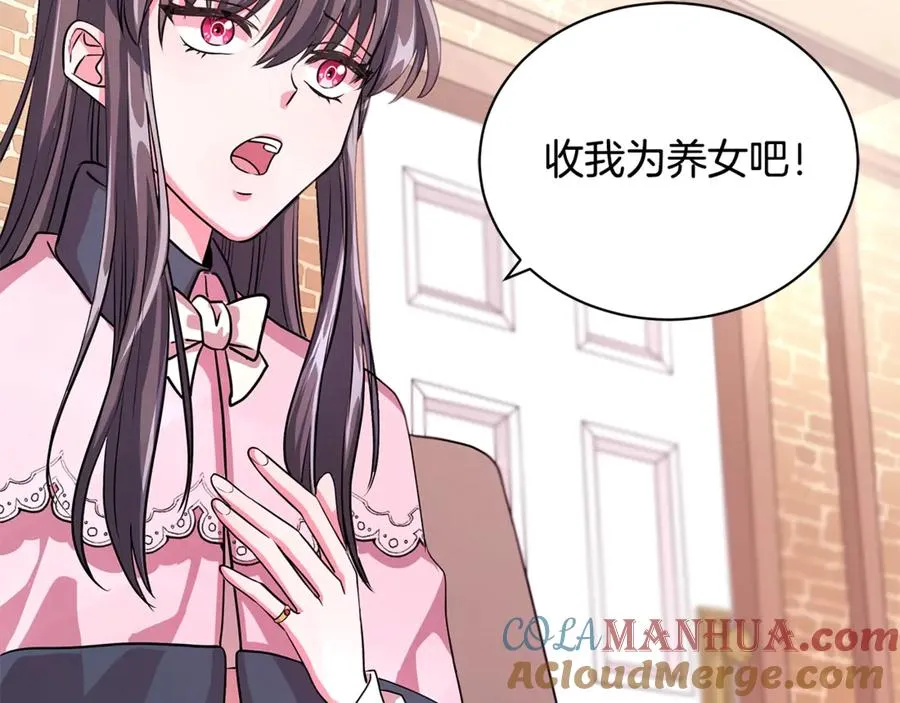 第1话 “养女”登场 第141页
