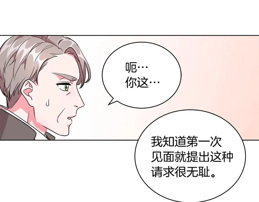 第1话 “养女”登场 第148页