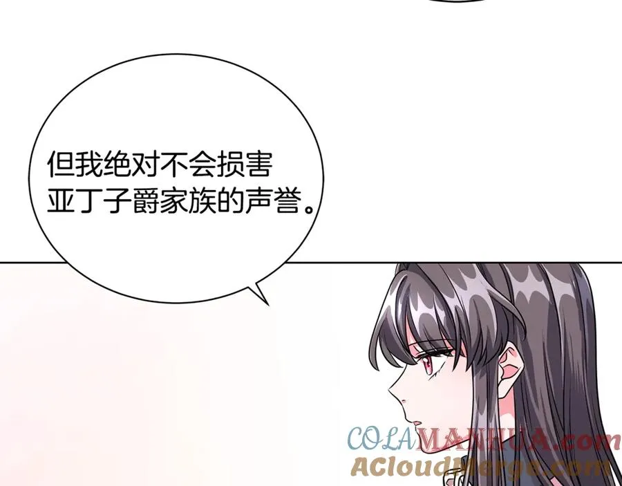第1话 “养女”登场 第149页