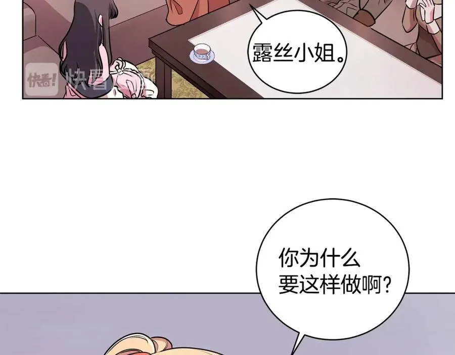 第1话 “养女”登场 第152页
