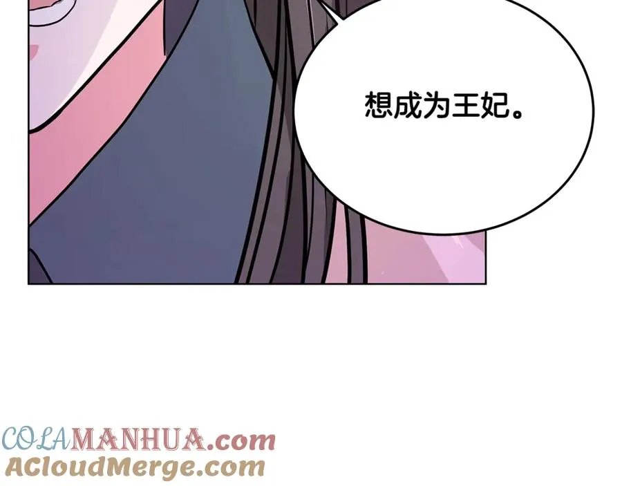 第1话 “养女”登场 第157页