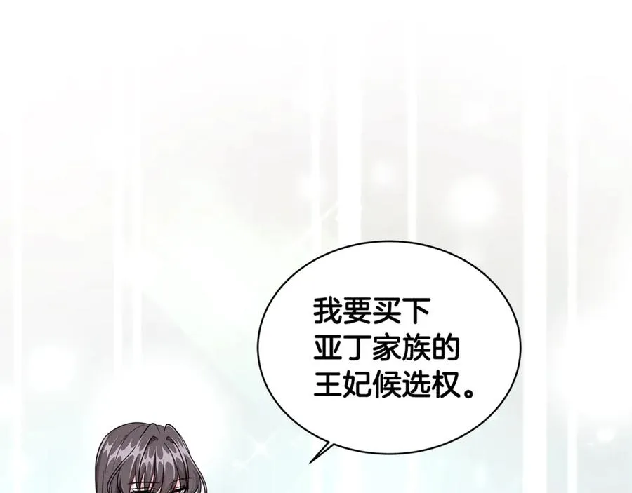 第1话 “养女”登场 第168页