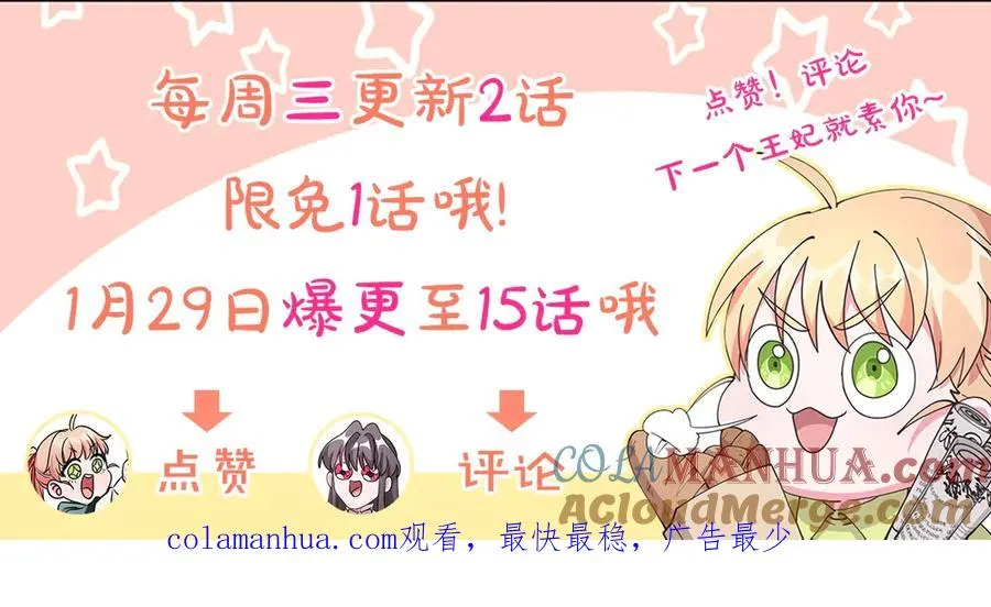 第1话 “养女”登场 第177页