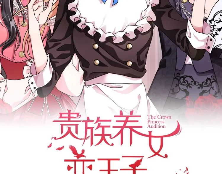 第2话 她是魔女 第2页