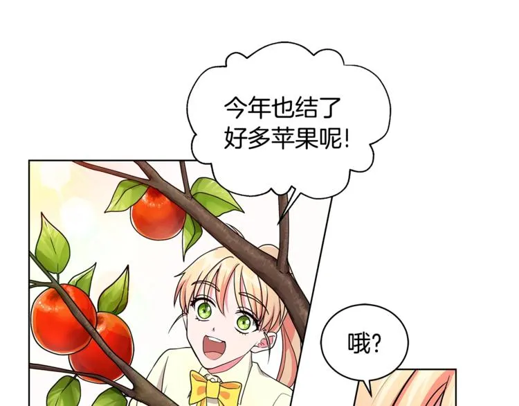 第2话 她是魔女 第7页