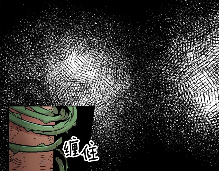 第2话 她是魔女 第15页