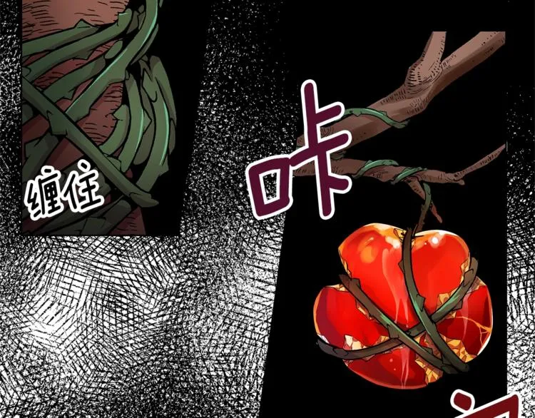 第2话 她是魔女 第16页