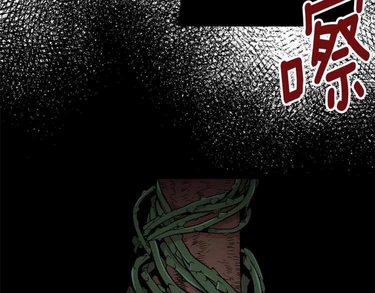 第2话 她是魔女 第17页