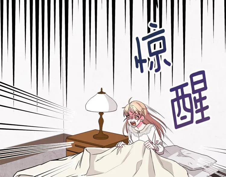 第2话 她是魔女 第23页