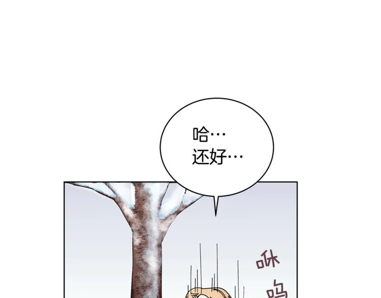 第2话 她是魔女 第34页