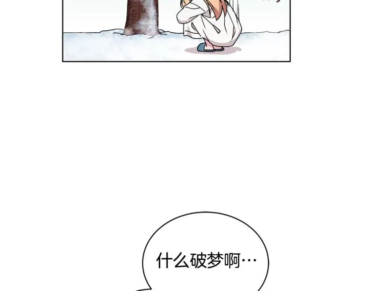 第2话 她是魔女 第35页