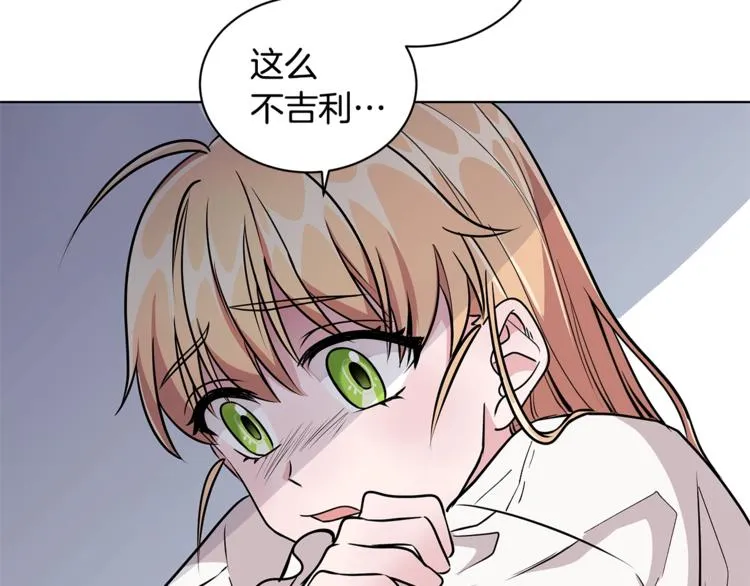第2话 她是魔女 第36页