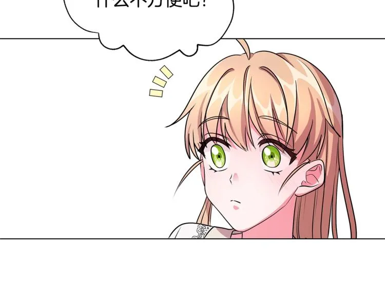 第2话 她是魔女 第42页