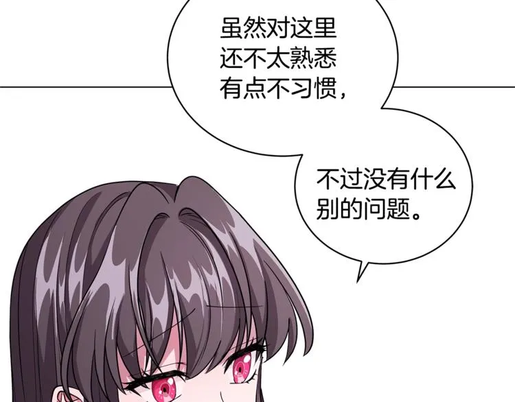 第2话 她是魔女 第46页
