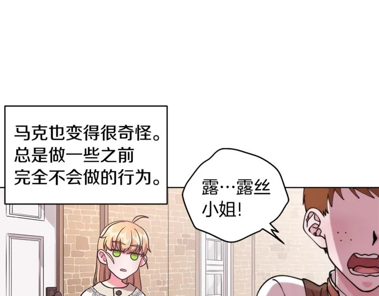 第2话 她是魔女 第48页