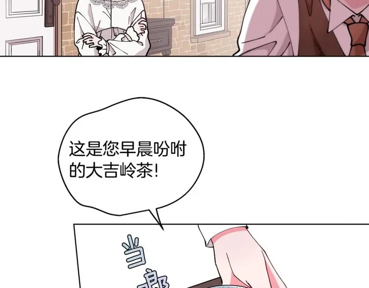 第2话 她是魔女 第49页