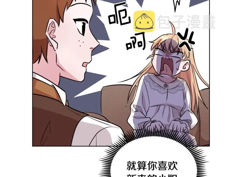第2话 她是魔女 第63页