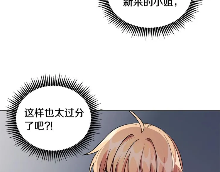 第2话 她是魔女 第64页