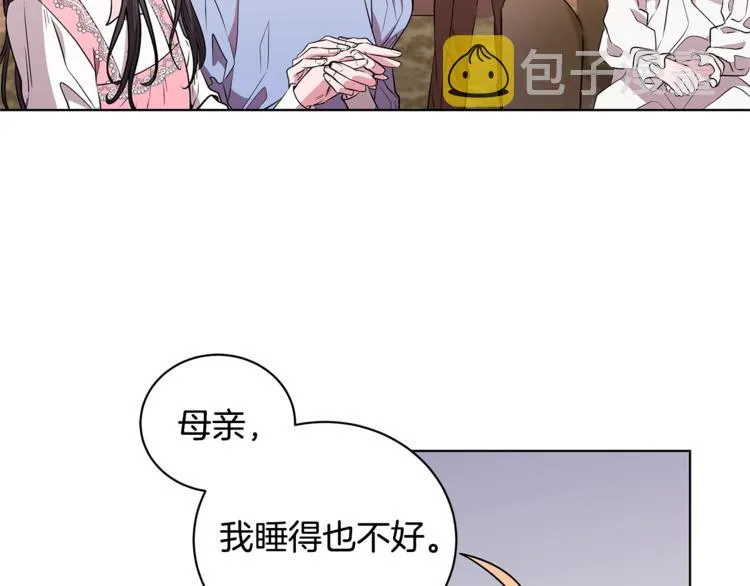 第2话 她是魔女 第72页