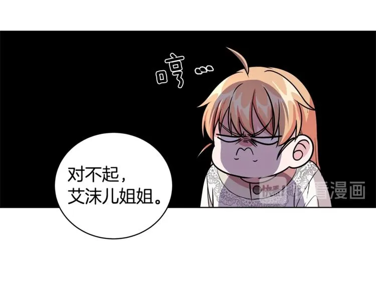 第2话 她是魔女 第76页