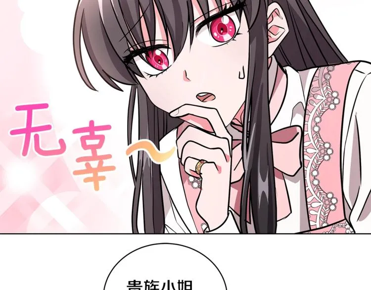 第2话 她是魔女 第78页