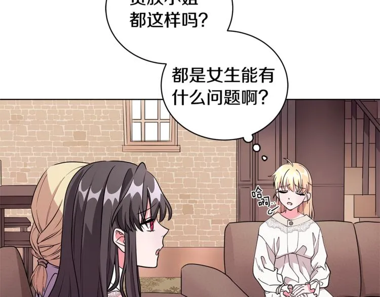 第2话 她是魔女 第79页